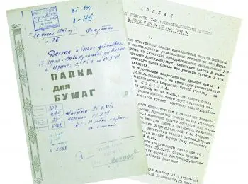 УНИЧТОЖИТЬ ФАШИСТСКИЕ ГНЕЗДА В ИРАНЕ - Совершенно Секретно