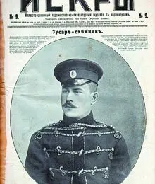 Священная война монаха Антония - Совершенно Секретно