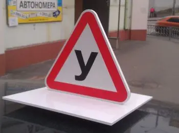 гибдд изменит порядок сдачи экзамена на водительские права - Сайт Газеты «Совершенно Секретно»
