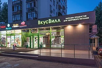роспотребнадзор проверяет «вкусвилл» после выявления случаев сальмонеллеза у детей - Сайт Газеты «Совершенно Секретно»