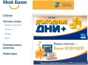 «Мой банк» — чей банк? - Совершенно Секретно