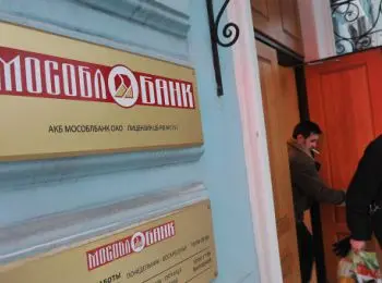 экс-глава “мособлбанка” арестован за хищение средств вкладчиков - Сайт Газеты «Совершенно Секретно»