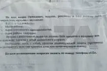В приграничном с Украиной российском регионе местным жителям раздали памятки об эвакуации