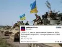 Представители Киева, ЛНР и ДНР подписали протокол о прекращении огня на востоке Украины