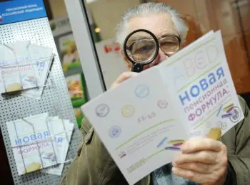 ПЕНСИОНАРИЯ - Совершенно Секретно