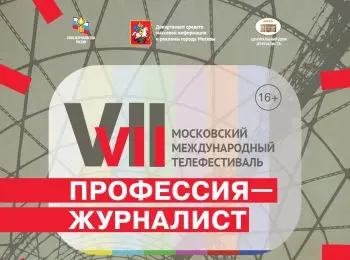 ФЕСТИВАЛЬ ПРОФЕССИОНАЛОВ - Совершенно Секретно