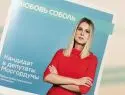 Встреча с избирателями сторонницы Навального Соболь закончилась оглушительным фиаско