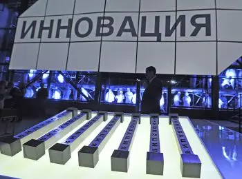 ИННОВАЦИОННАЯ СИЕСТА - Совершенно Секретно