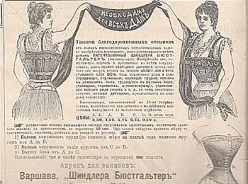 Женское приспособление № 1115674 - Совершенно Секретно