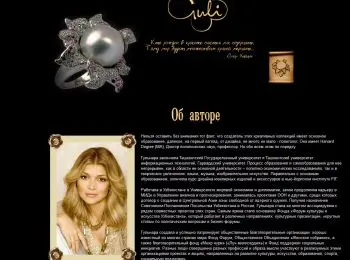 Мир против Гульнары Каримовой? - Совершенно Секретно