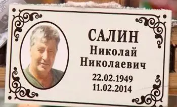 вдова уральского пенсионера, на котором испытывали новое лекарство, не может получить обещанную страховку - Сайт Газеты «Совершенно Секретно»