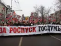«Марш против подлецов» прошёл в Москве