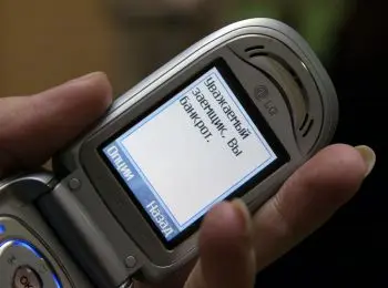 ОБСУЖИВАНИЕ КРЕДИТА - Совершенно Секретно