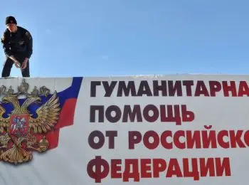 мчс рф формирует очередной гуманитарный конвой в донбасс - Сайт Газеты «Совершенно Секретно»