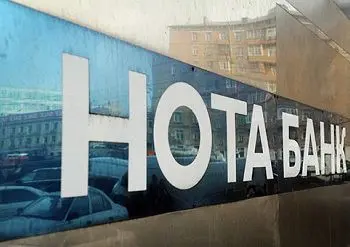 «нота-банк» объявлен банкротом - Сайт Газеты «Совершенно Секретно»