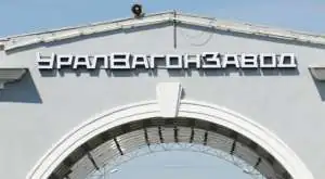Замглавы «Уралвагонзавода» обвинили в растрате 50 млн рублей на гособоронзаказе