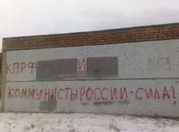 коммунисты вышли на судебную битву за бренд - Сайт Газеты «Совершенно Секретно»