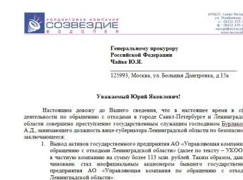 мусорная драка  федерального значения - Сайт Газеты «Совершенно Секретно»