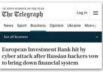 Российские хакеры вместе с союзниками атаковали Европейский инвестиционный банк