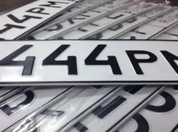 в россии в середине 2019 года начнут выдавать новые автомобильные номера - Сайт Газеты «Совершенно Секретно»