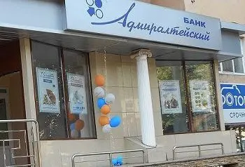 банк «адмиралтейский», задолжавший почти 7 миллиардов рублей, признан банкротом - Сайт Газеты «Совершенно Секретно»