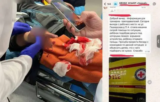 В Подмосковье 9-летний мальчик лишился пальцев, подняв «купюру» со взрывчаткой