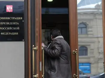 в kpi для сотрудников кремля ввели новые показатели - Сайт Газеты «Совершенно Секретно»