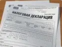 Декларации о доходах членов Совета Федерации обнародуют в апреле