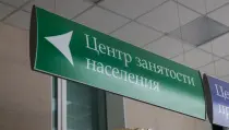 В РФ зафиксировано рекордное количество вакансий