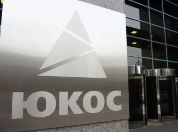акционеры юкоса открывают охоту на зарубежное имущество россии - Сайт Газеты «Совершенно Секретно»