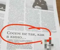 Следовательница проиграла иск к газете из‑за заголовка