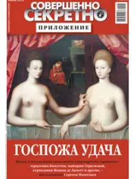 Газета «Совершенно Секретно», выпуск 5/9
