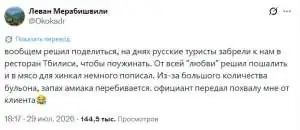 В Грузии завели дело из-за «фейков» в соцсетях о притеснениях туристов из РФ