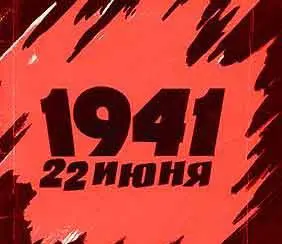 История как измена Родине - Совершенно Секретно