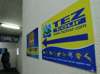 tez tour погасил долг перед “аэрофлотом” и вновь подключен к системе бронирования - Сайт Газеты «Совершенно Секретно»