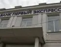 Тульский банк «Первый Экспресс» заехал в финансовый тупик