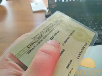 в россии отменили бумажный снилс - Сайт Газеты «Совершенно Секретно»