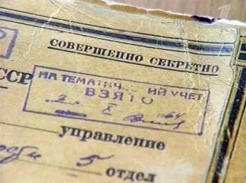ГРОМКИЕ ДЕЛА В ОТНОШЕНИИ РОССИЙСКИХ УЧЕНЫХ, ОБВИНЯВШИХСЯ В ШПИОНАЖЕ - Совершенно Секретно