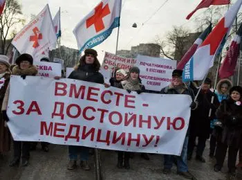 в ходе реформы здравоохранения в москве уволили более 8 тыс медиков - Сайт Газеты «Совершенно Секретно»