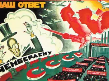 Наш ответ Чемберлену - Совершенно Секретно