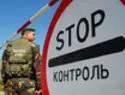 Пункт пропуска на границе Ростовской области и Украины снова открыт