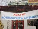 Малый бизнес получит «надзорные каникулы», заявил Путин