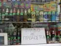 Пиво и сигареты могут вернуться в российские ларьки