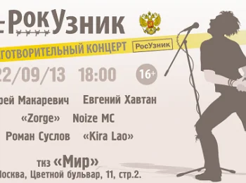 подсудимых по «болотному делу» поддержат концертом - Сайт Газеты «Совершенно Секретно»