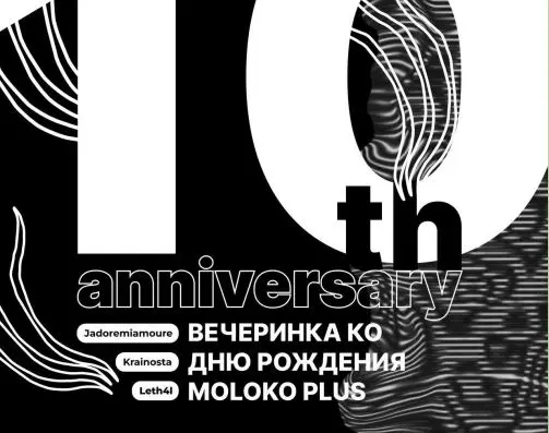 Лицом в пол. Moloko plus опубликовал заявление из-за срыва юбилея проекта