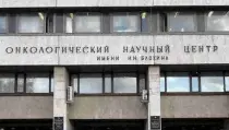 В НИИ имени Блохина опровергли информацию о массовом увольнении врачей