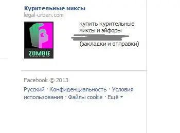 фас проверит facebook из-за появления там рекламы курительных смесей и спайса - Сайт Газеты «Совершенно Секретно»