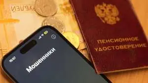 Мошенники начали обманывать россиян под предлогом перерасчёта пенсии