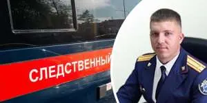 Глава отдела по расследованию особо важных дел СК Кузбасса задержан по подозрению в получении взятки