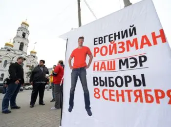 кандидат в мэры екатеринбурга ройзман сообщил об обысках в его компании «ювелирный дом» - Сайт Газеты «Совершенно Секретно»